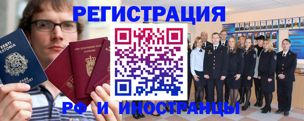 временная регистрация надежно в Порхове